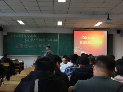 2018级辅导员程晓印作《回顾党的光辉历程》专题讲座 2018级辅导员程晓印作《回顾党的光辉历程》专题讲座